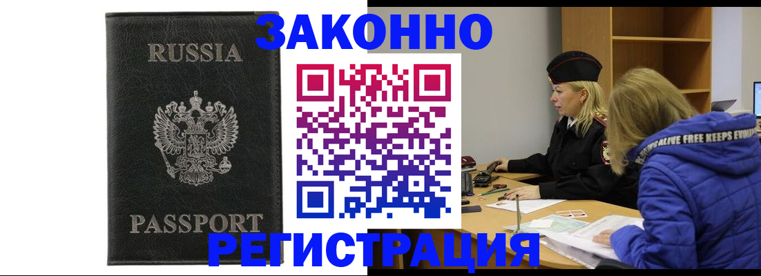 прописка гарантия в Карталах